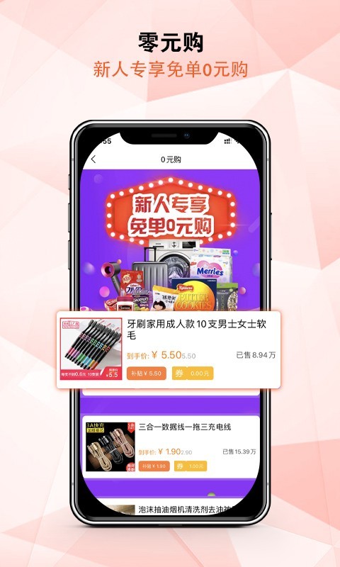 特斯惠app