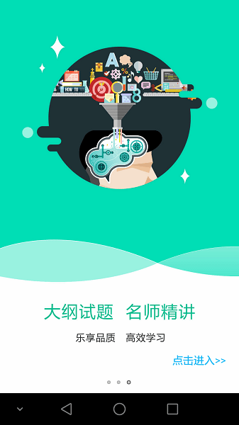 特种在线题库app