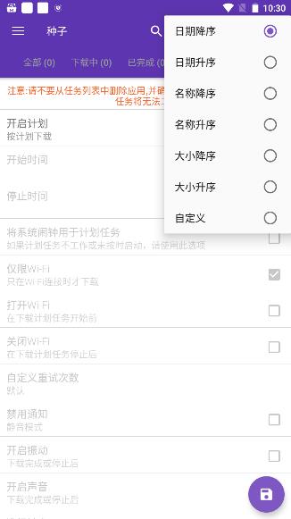 idm免费版