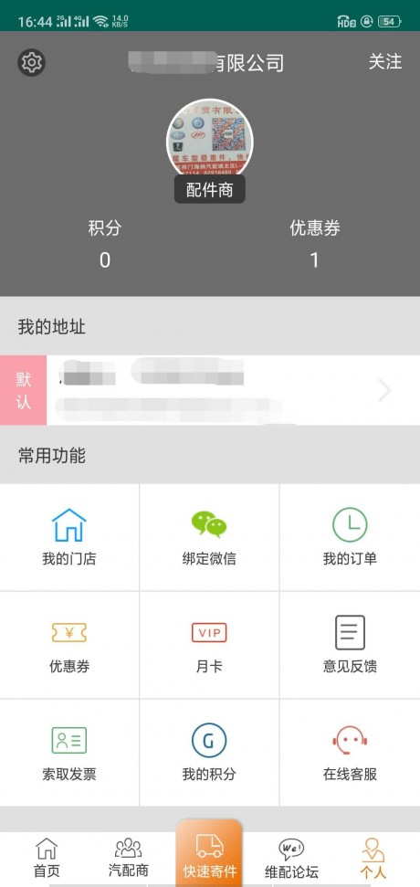 捷牛速运
