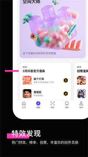 特效君app