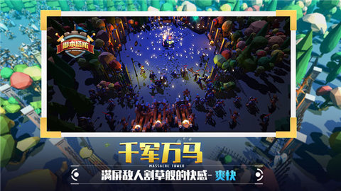 捍卫星球游戏
