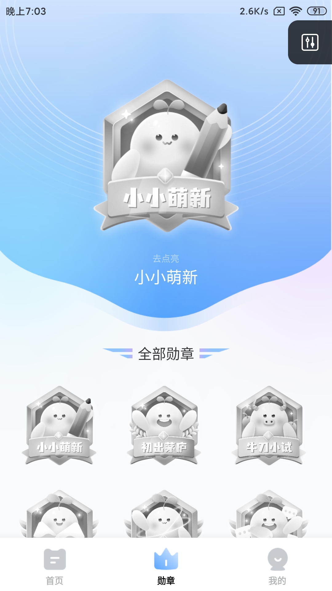云趣答