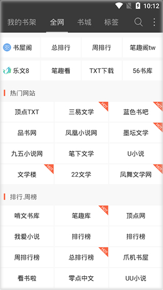 豆丁免费小说最新版