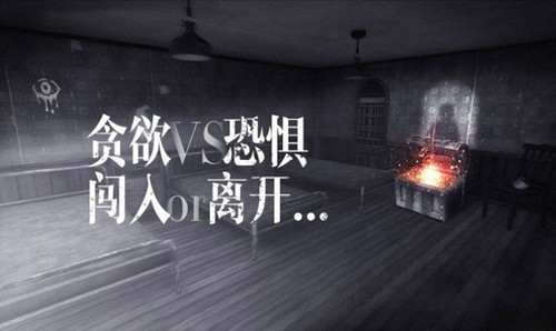 恐怖之眼手机版