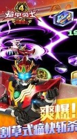 铠甲勇士