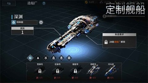 星空之战手机版