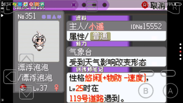 口袋妖怪漆黑魅影