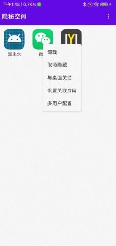 隐秘空间模块