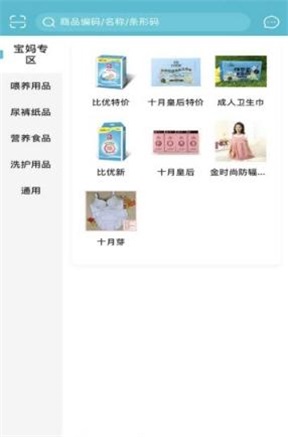 adb母婴app