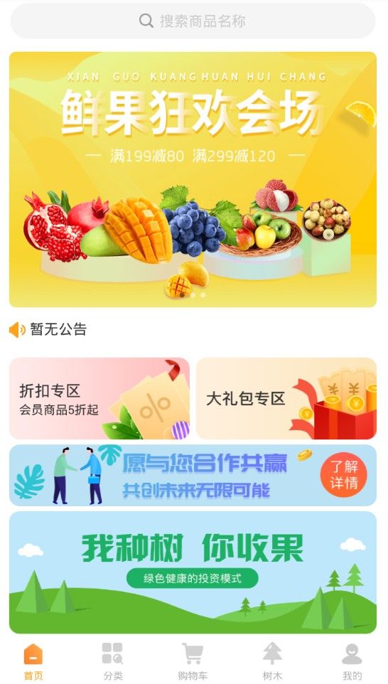 兜宝商城