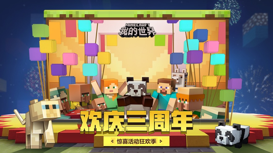 我的世界1.18国际版