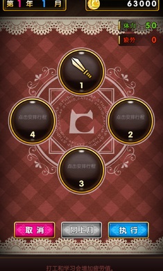 爱养成3