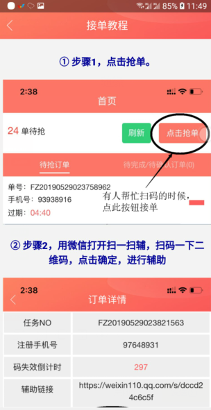 FZ辅助平台app