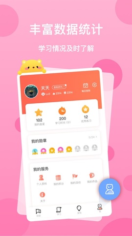 天天乐学英语app