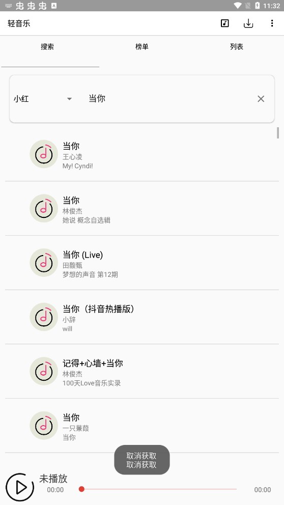 轻音乐app