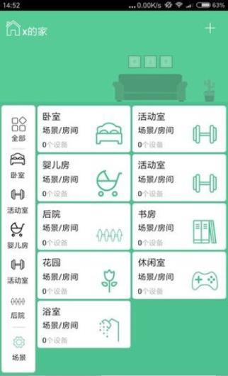 中佩家居app