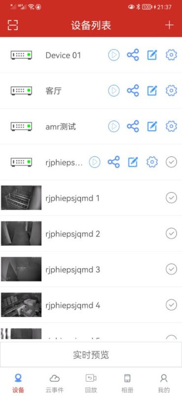 tseye监控