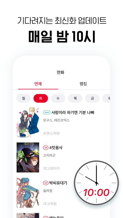 lezhin