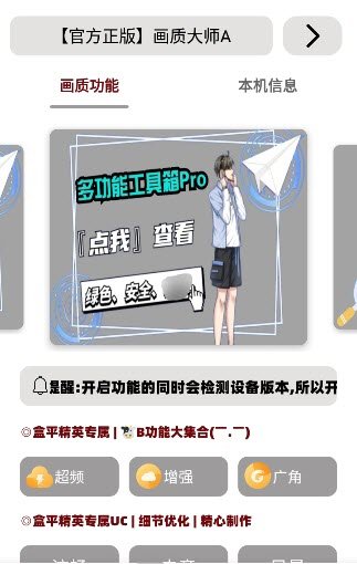 无任务画质助手