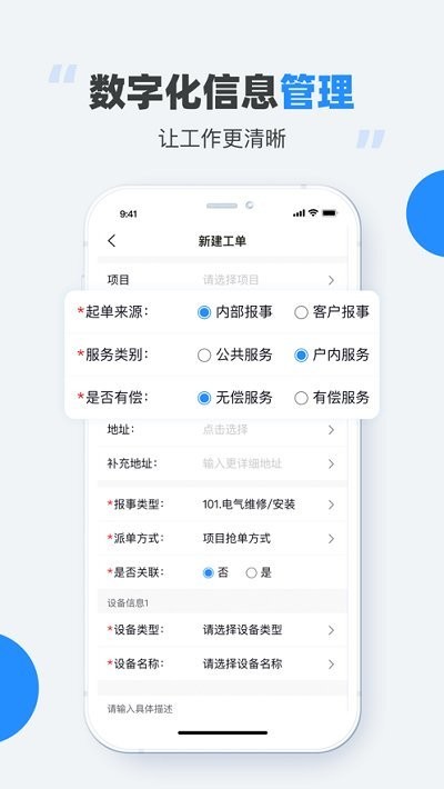 碧有单app手机版