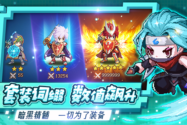 小小勇者无限钻石版