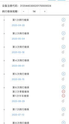 手机电梯卡软件（Card Emulator）