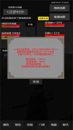 惊天一剑游戏