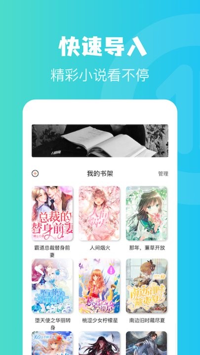 读书心得app