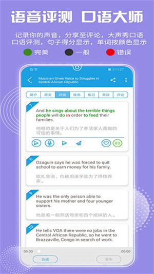 voa慢速英语