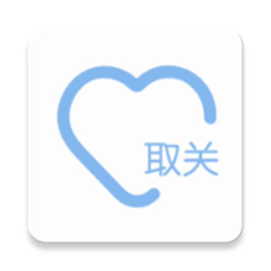 抖音一键取关神器app