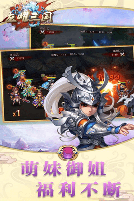 龙曜三国最新版