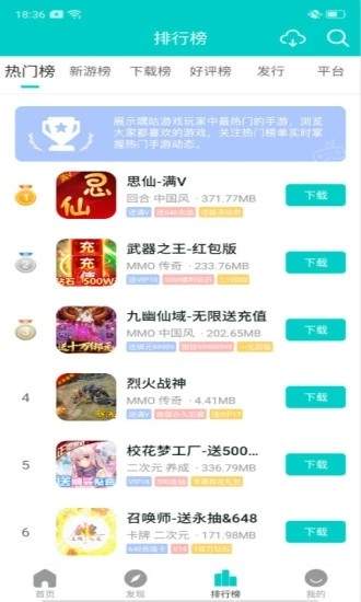 嘿咕游戏盒子app