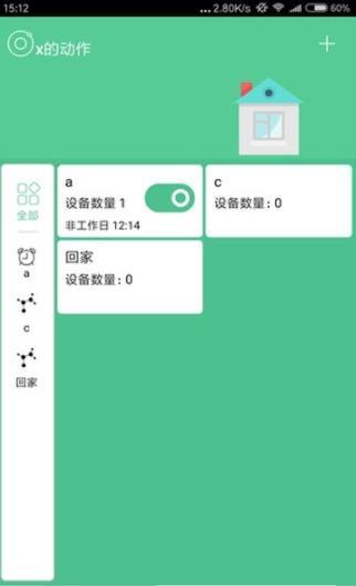中佩家居app