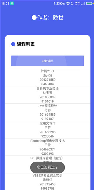 学习通