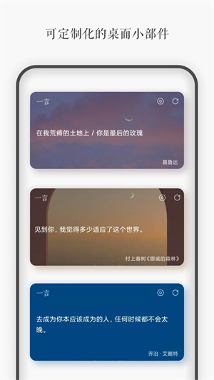 一言app手机版