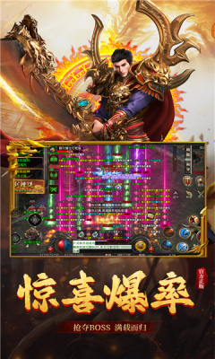 盟重英雄之冰雪魔剑手游
