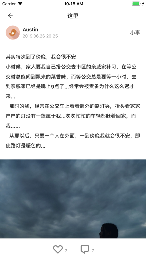 这里app
