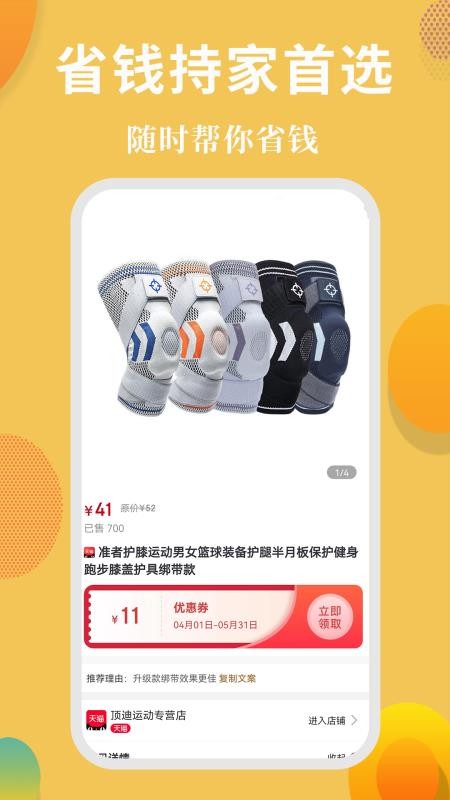 岭券app
