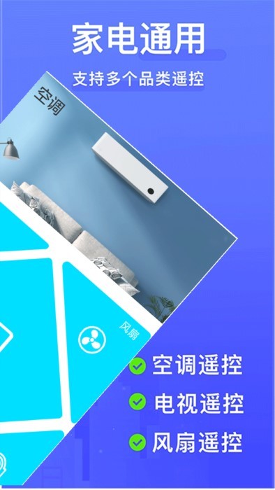 电视派app