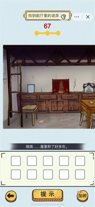 动动大脑瓜游戏