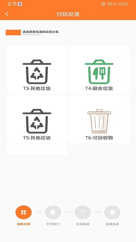 家加家和app
