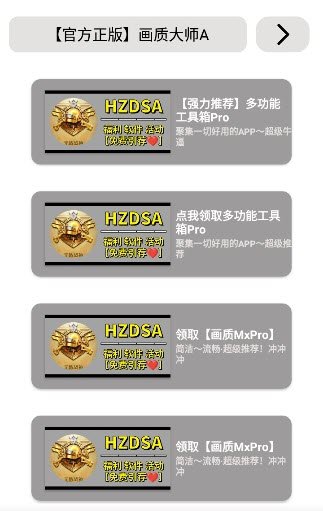 无任务画质助手