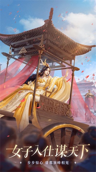 扶摇一梦手游