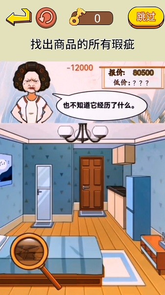 脑洞通关挑战游