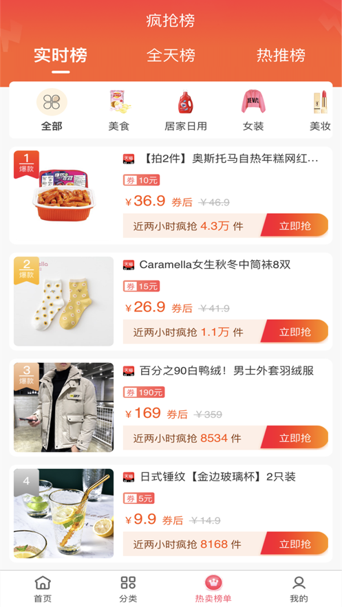 薪星之火app