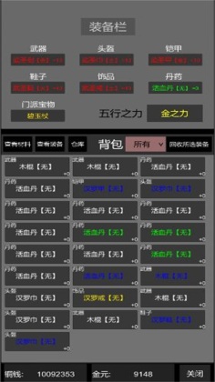惊天一剑游戏