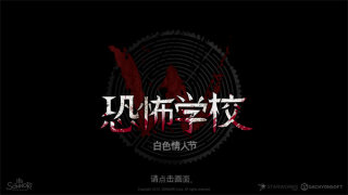 白色情人节