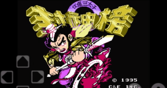 伏魔三太子
