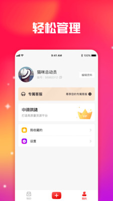 香租 香租